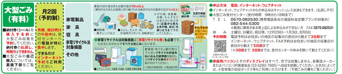 Article - Sorting Matters: Understanding Trash Collection in Japan