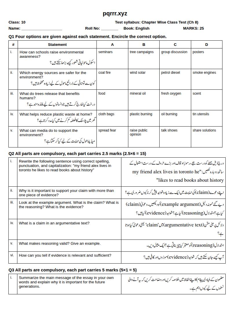 First page of 10th English – Chapter 8 – Pollution-Free Pakistan with Greenery All Around – Chapter Wise Class Test, 25 marks (English + Urdu) – Community set 5BA61D