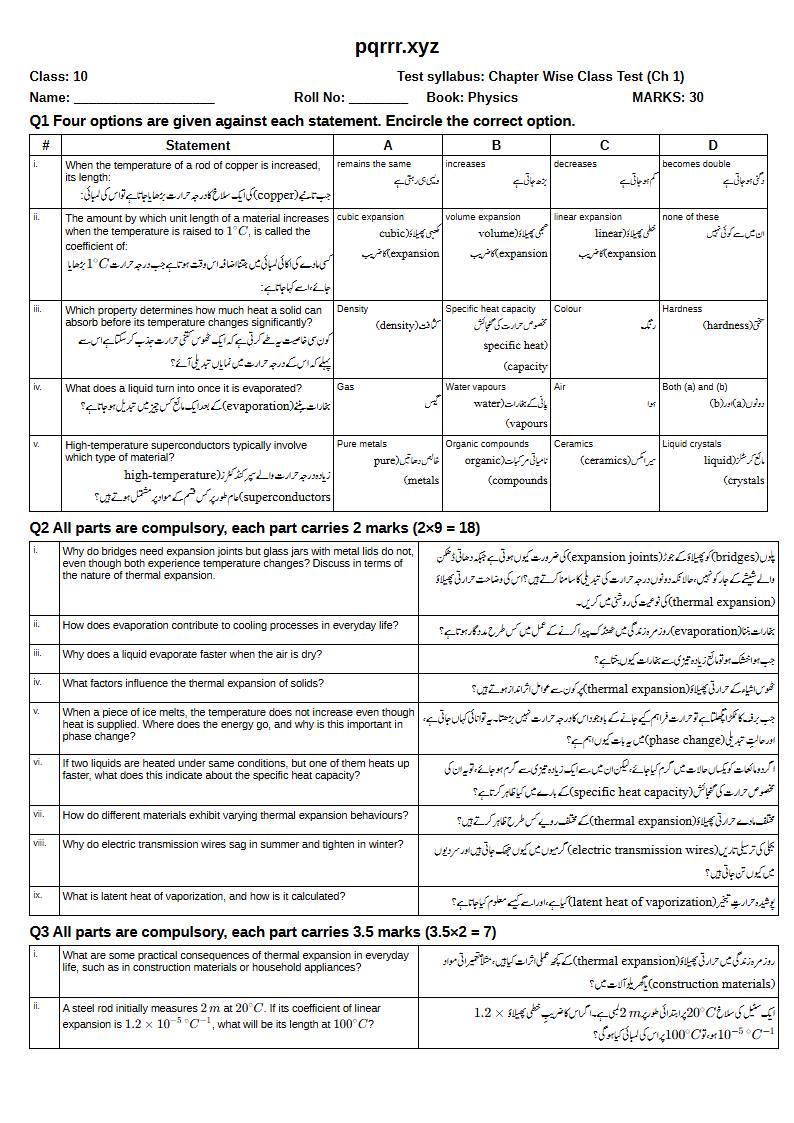 First page of 10th Physics – Chapter 1 – Thermal Physics – Chapter Wise Class Test, 30 marks (English + Urdu)