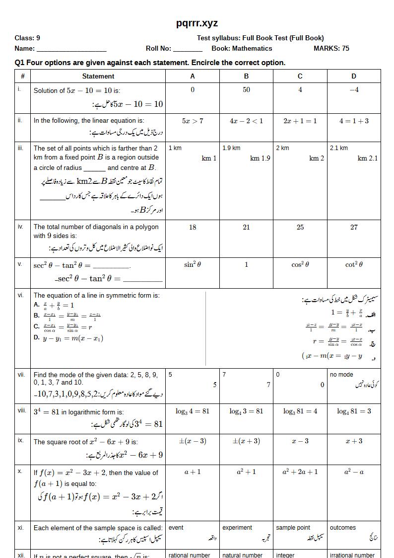 First page of 9th Mathematics – Complete book – Full Book Test, 75 marks (English + Urdu)