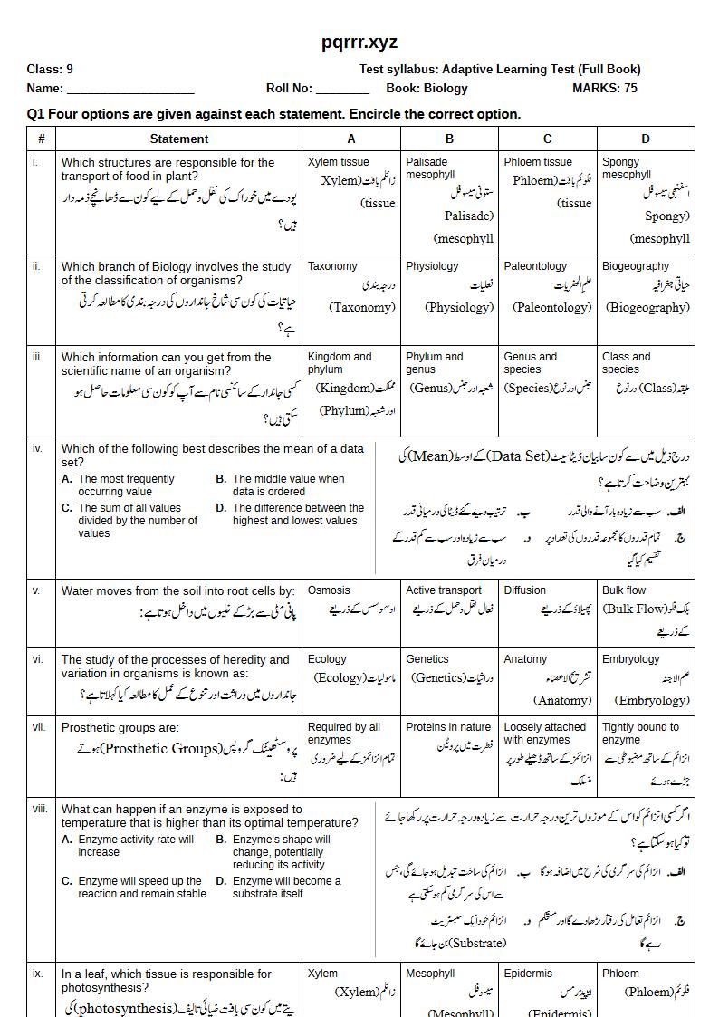 First page of 9th Biology – Complete book – Adaptive Learning Test, 75 marks (English + Urdu)