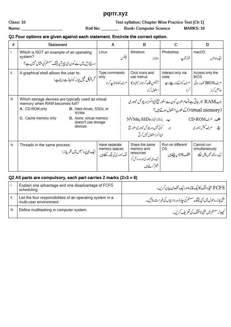 First page of 10th Computer Science – Chapter 1 – Operating Systems: Structure and Services – Chapter Wise Practice Test, 10 marks (English + Urdu)