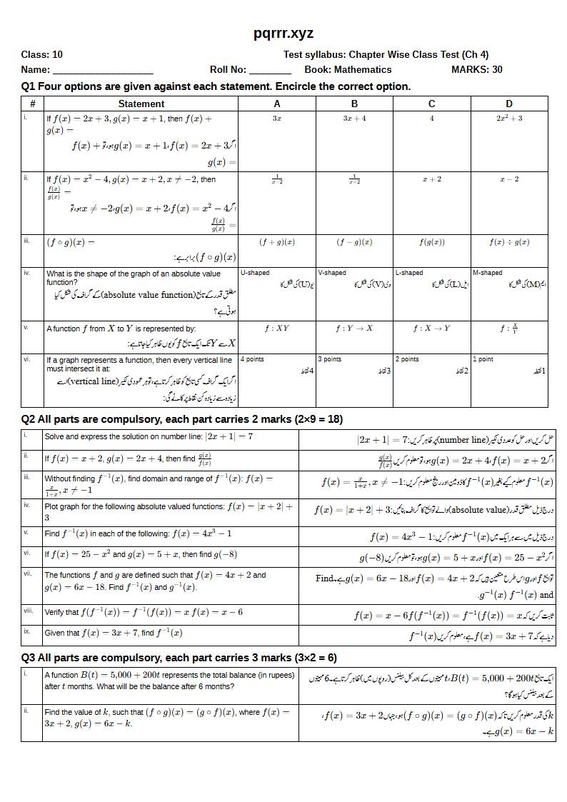 First page of 10th Mathematics – Chapter 4 – Functions and Graphs – Chapter Wise Class Test, 30 marks (English + Urdu)