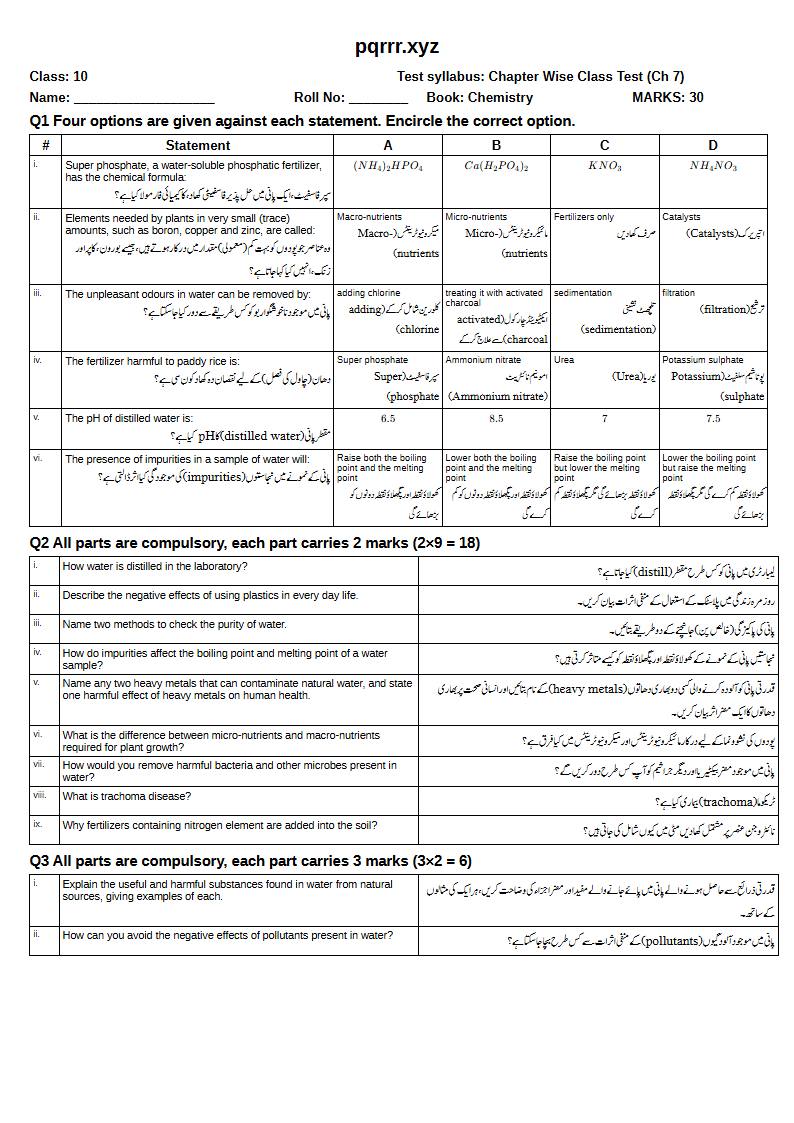 First page of 10th Chemistry – Chapter 7 – Water – Chapter Wise Class Test, 30 marks (English + Urdu)
