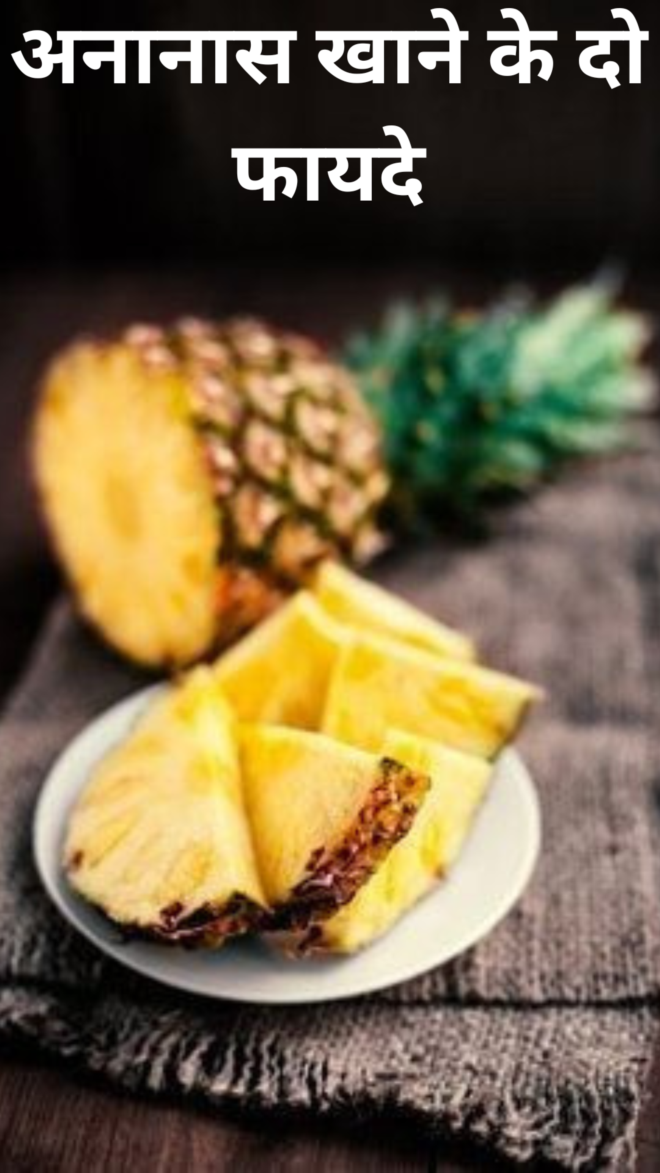 Two benefits of eating pineapple