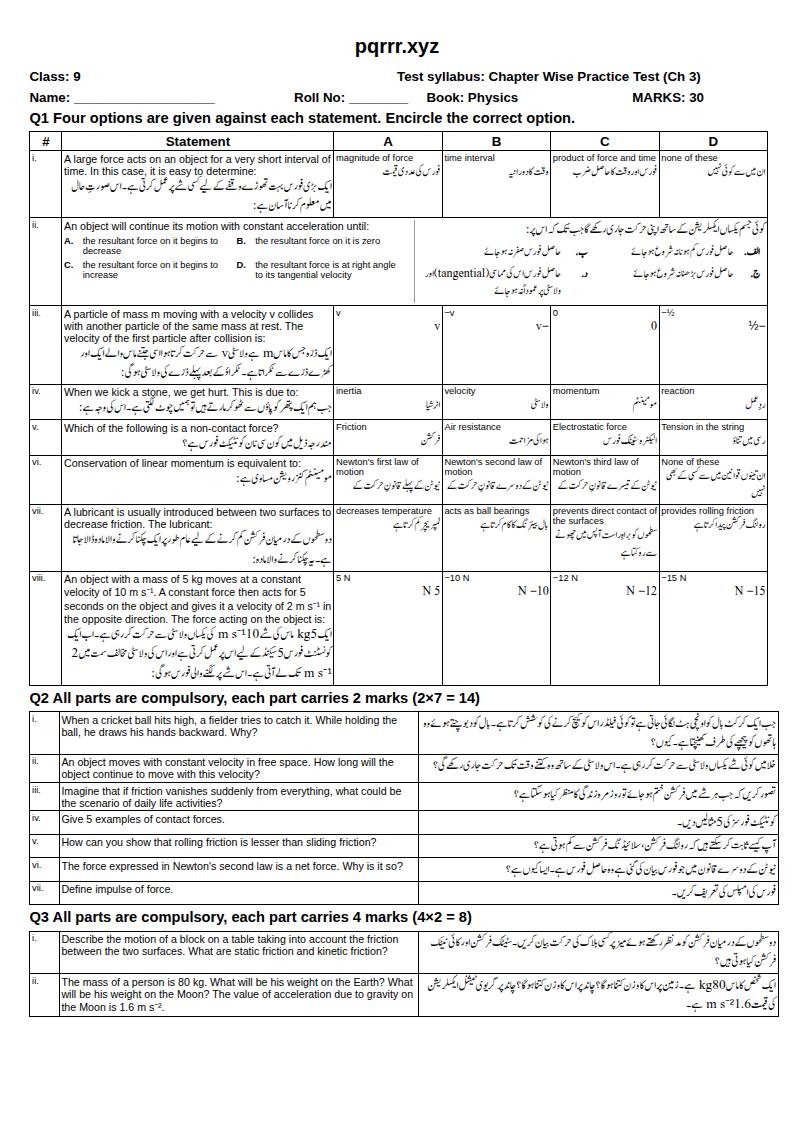 First page of 9th Physics – Chapter 3 – Dynamics – Chapter Wise Practice Test, 30 marks (English + Urdu)