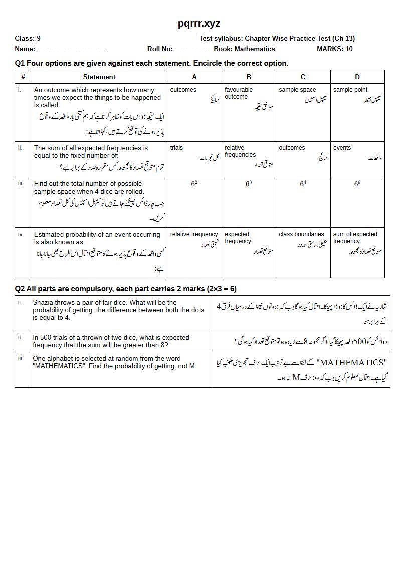 First page of 9th Mathematics – Chapter 13 – Probability – Chapter Wise Practice Test, 10 marks (English + Urdu)