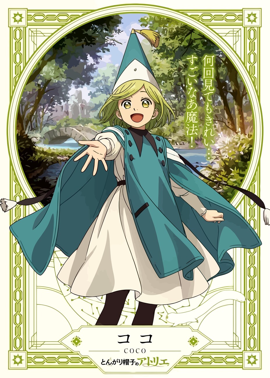 Witch Hat Atelier Coco character poster for Other e-reader wallpaper or screensaver featuring witch hat atelier and anime and more
