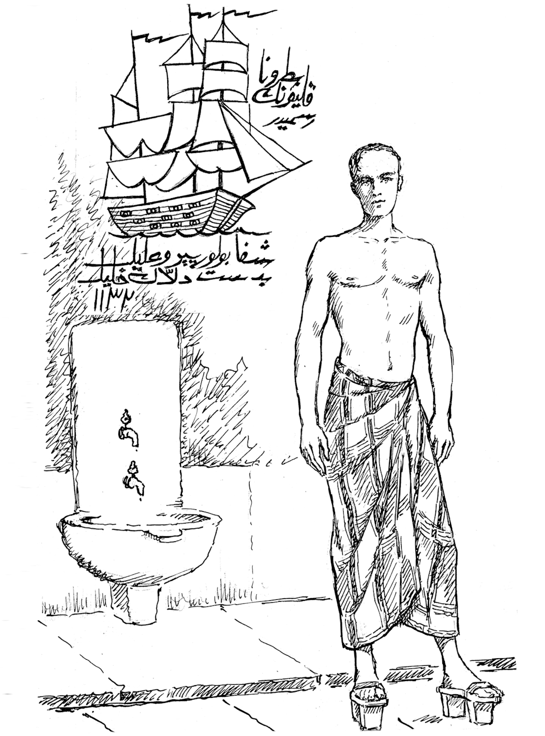 Patrona Halil for e-reader e-reader wallpaper or screensaver featuring twink and history and more