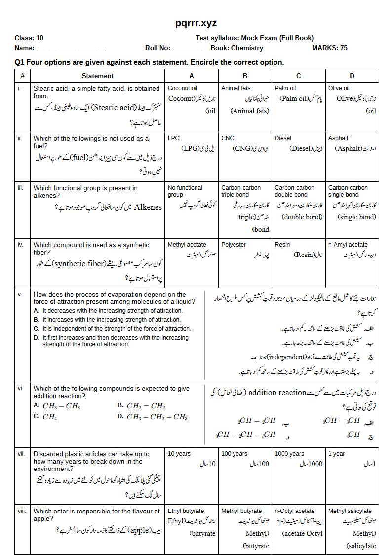 First page of 10th Chemistry – Complete book – Mock Exam, 75 marks (English + Urdu)