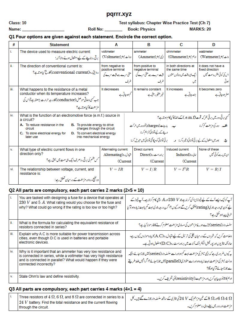 First page of 10th Physics – Chapter 7 – Electricity – Chapter Wise Practice Test, 20 marks (English + Urdu)
