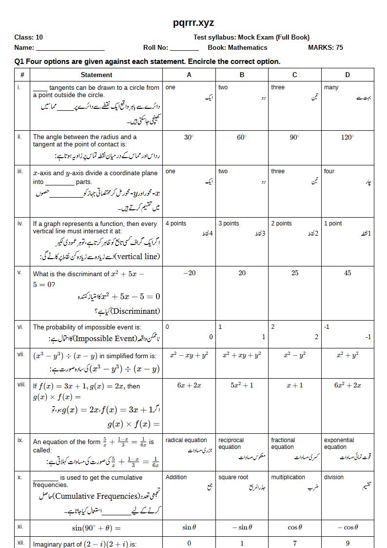 First page of 10th Mathematics – Complete book – Mock Exam, 75 marks (English + Urdu)