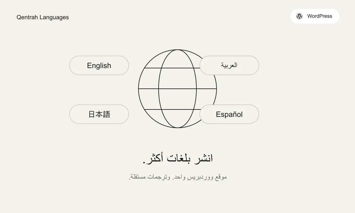 قنطرة للغات