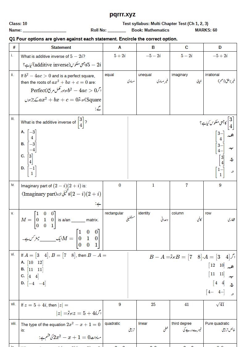 First page of 10th Mathematics – Chapters 1–3 – Multi Chapter Test, 60 marks (English + Urdu)