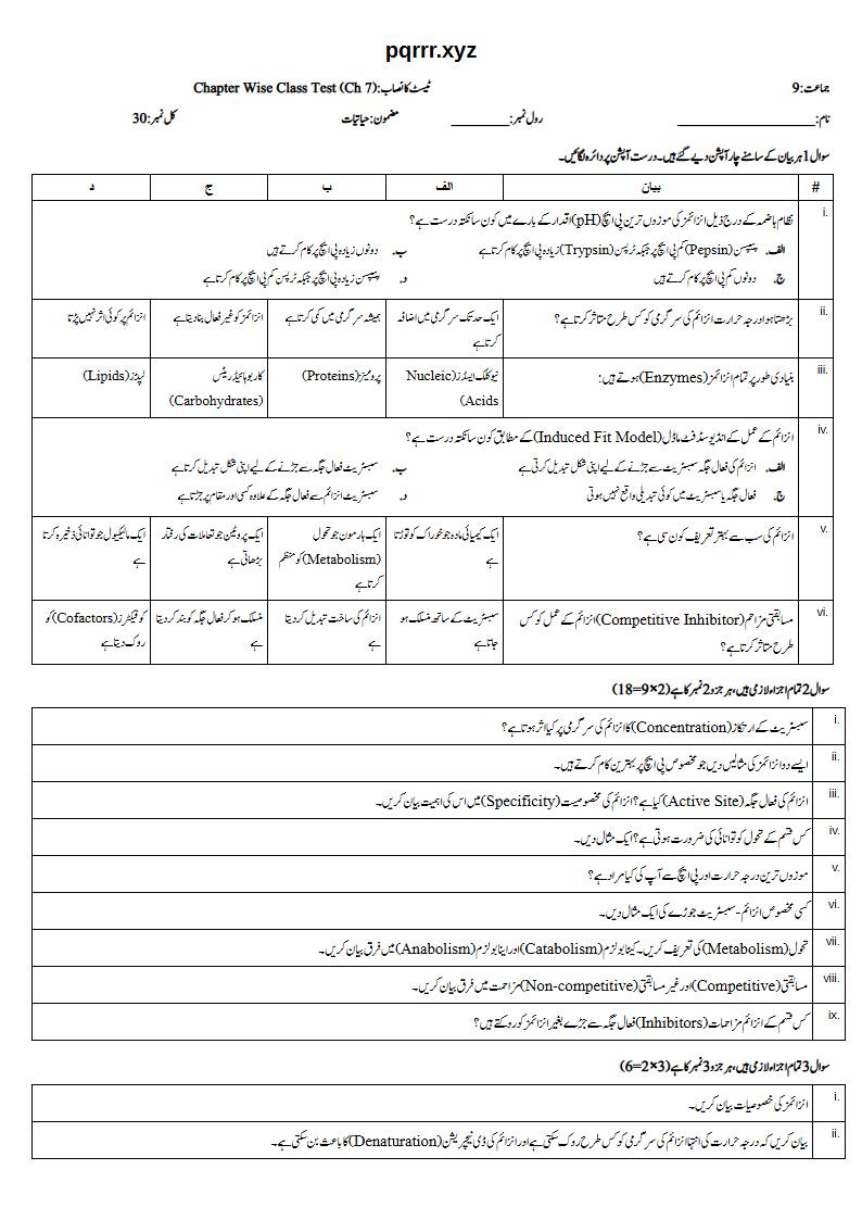 First page of 9th Biology – Chapter 7 – Enzymes – Chapter Wise Class Test, 30 marks (Urdu)