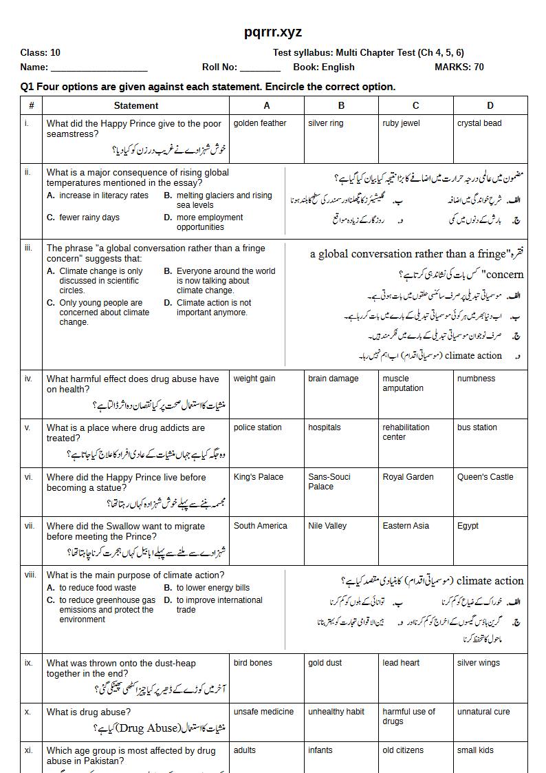 First page of 10th English – Chapters 4–6 – Multi Chapter Test, 70 marks (English + Urdu)