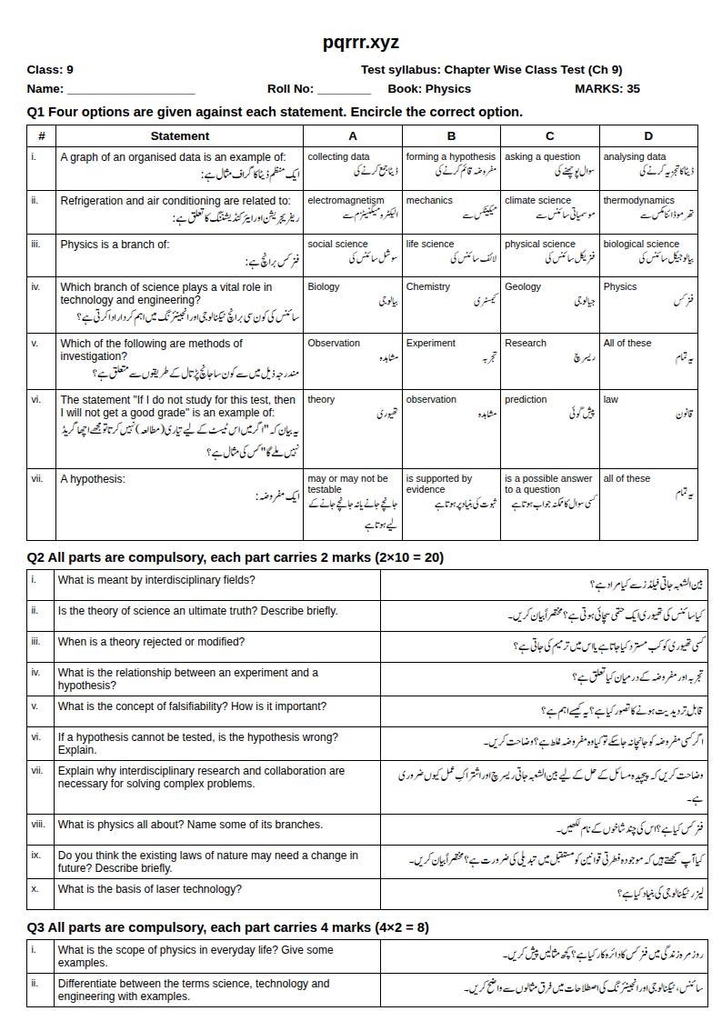 First page of 9th Physics – Chapter 9 – Electrostatics – Chapter Wise Class Test, 35 marks (English + Urdu)