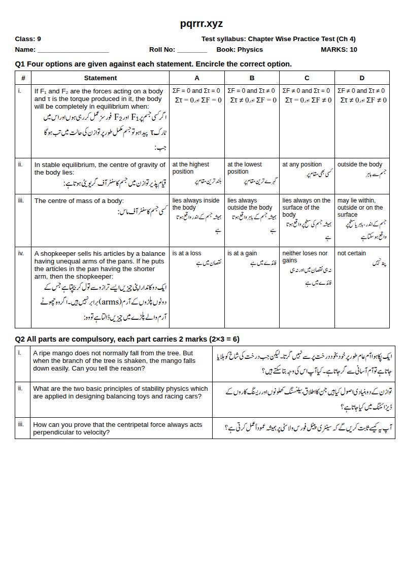 First page of 9th Physics – Chapter 4 – Turning Effects of Force – Chapter Wise Practice Test, 10 marks (English + Urdu)