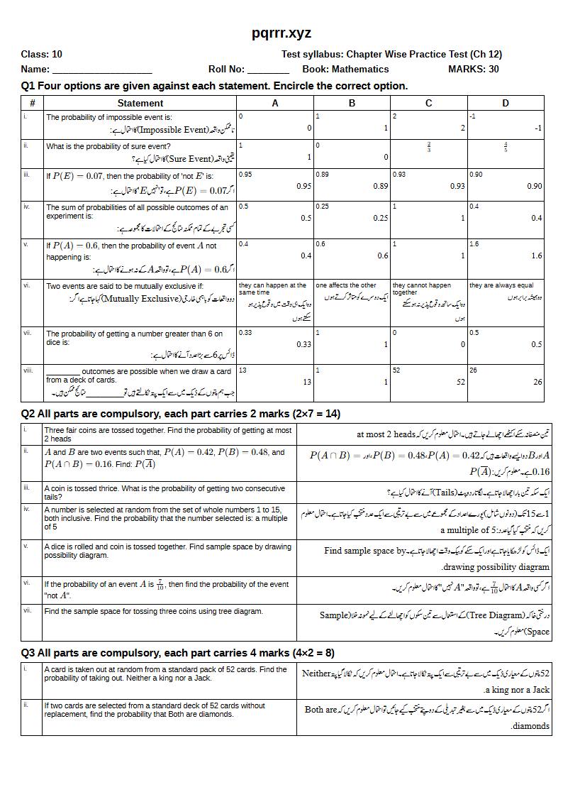 First page of 10th Mathematics – Chapter 12 – Probability – Chapter Wise Practice Test, 30 marks (English + Urdu)