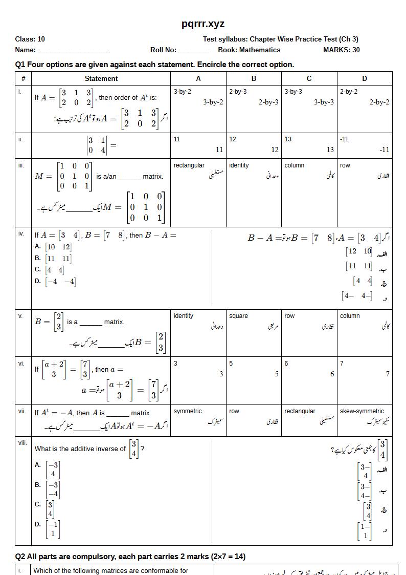 First page of 10th Mathematics – Chapter 3 – Matrices and Determinants – Chapter Wise Practice Test, 30 marks (English + Urdu)