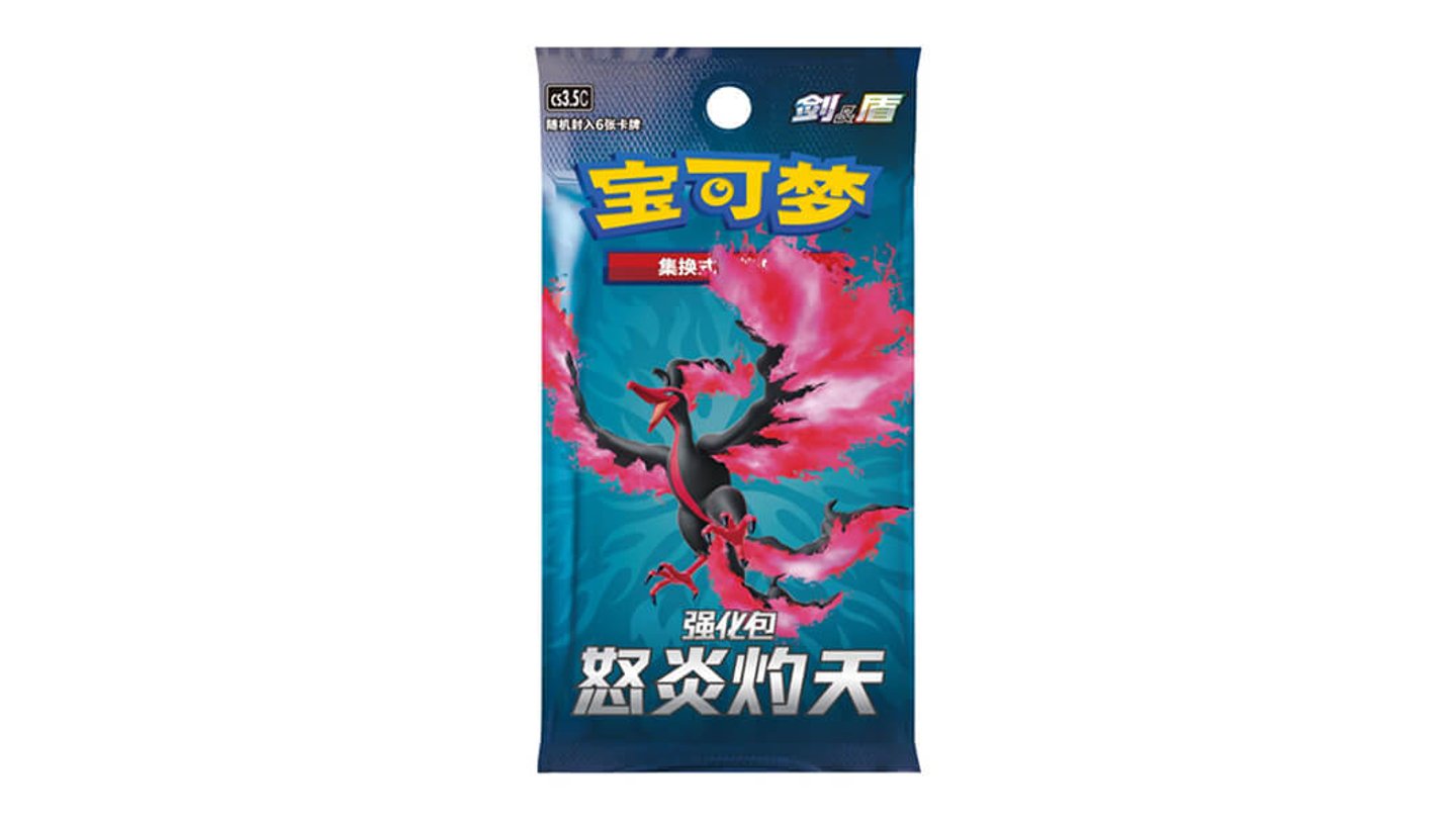 Pokémon - Scorching Skies Booster