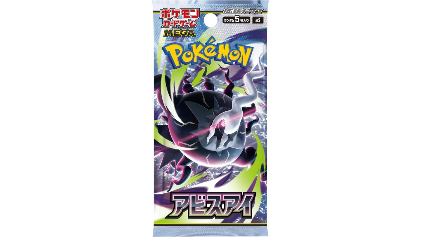 Pokémon - Abyss Eye Booster (Japan)