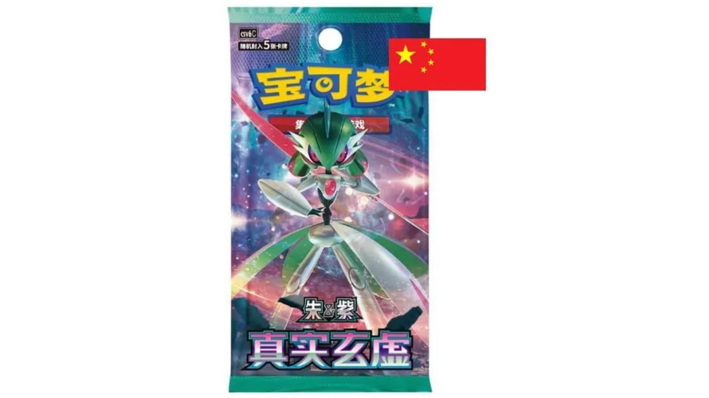Pokemon True Mystery Booster Pack