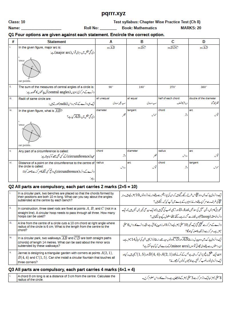 First page of 10th Mathematics – Chapter 8 – Chords and Arcs of a Circle – Chapter Wise Practice Test, 20 marks (English + Urdu)