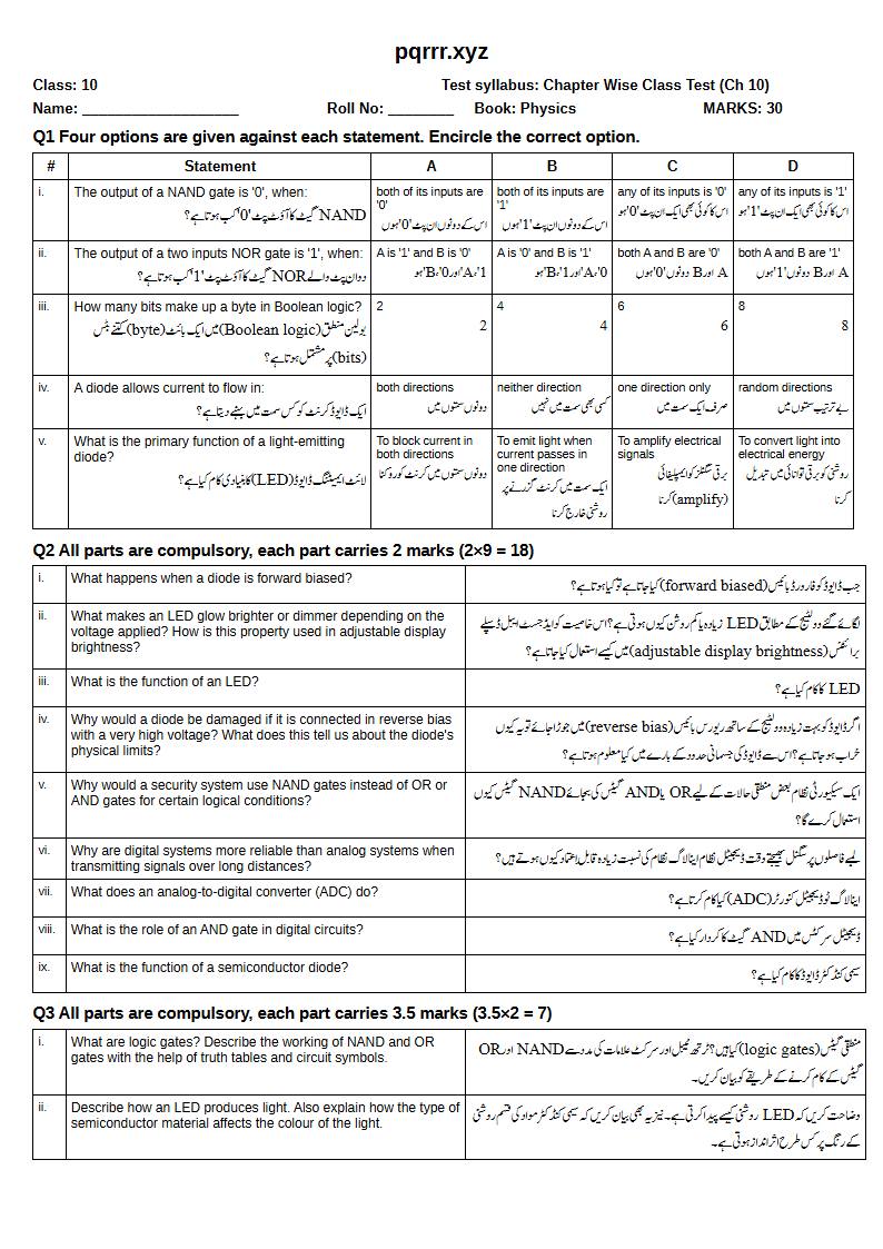 First page of 10th Physics – Chapter 10 – Electronics – Chapter Wise Class Test, 30 marks (English + Urdu)