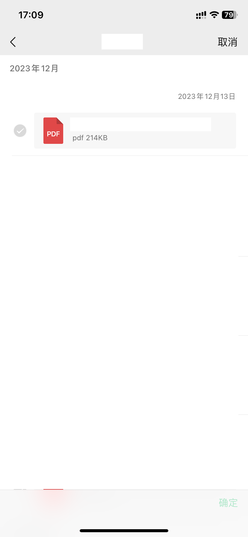 提交 PDF 文件