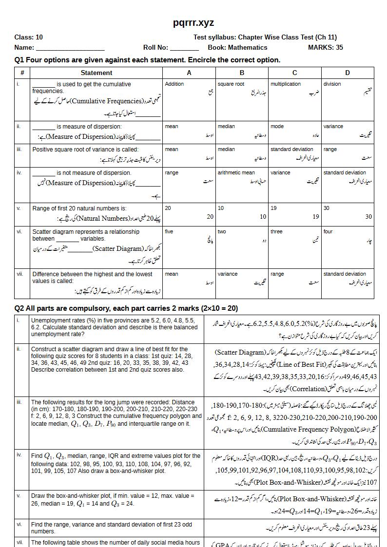First page of 10th Mathematics – Chapter 11 – Information Handling – Chapter Wise Class Test, 35 marks (English + Urdu)