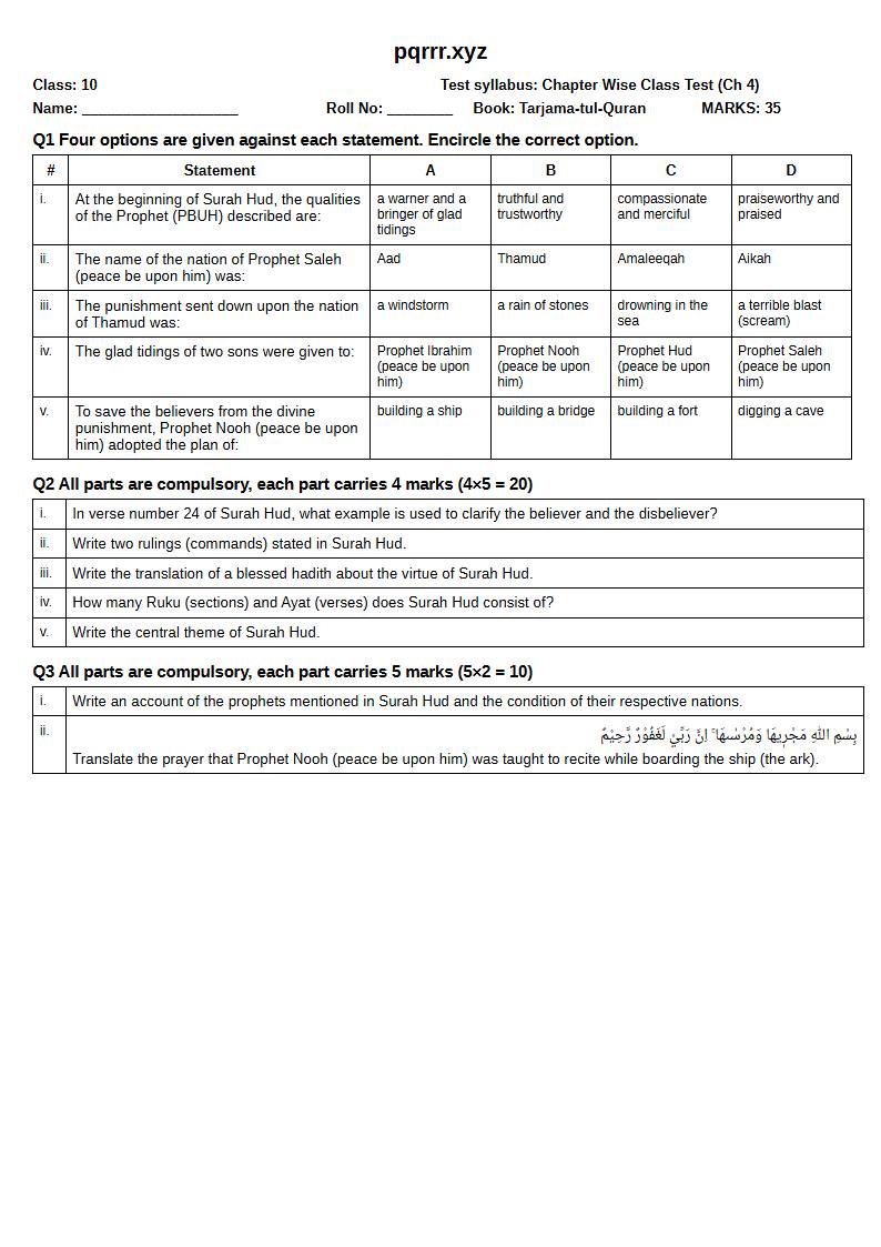 First page of 10th Tarjama-tul-Quran – Chapter 4 – سورۃ ہود – Chapter Wise Class Test, 35 marks (English)
