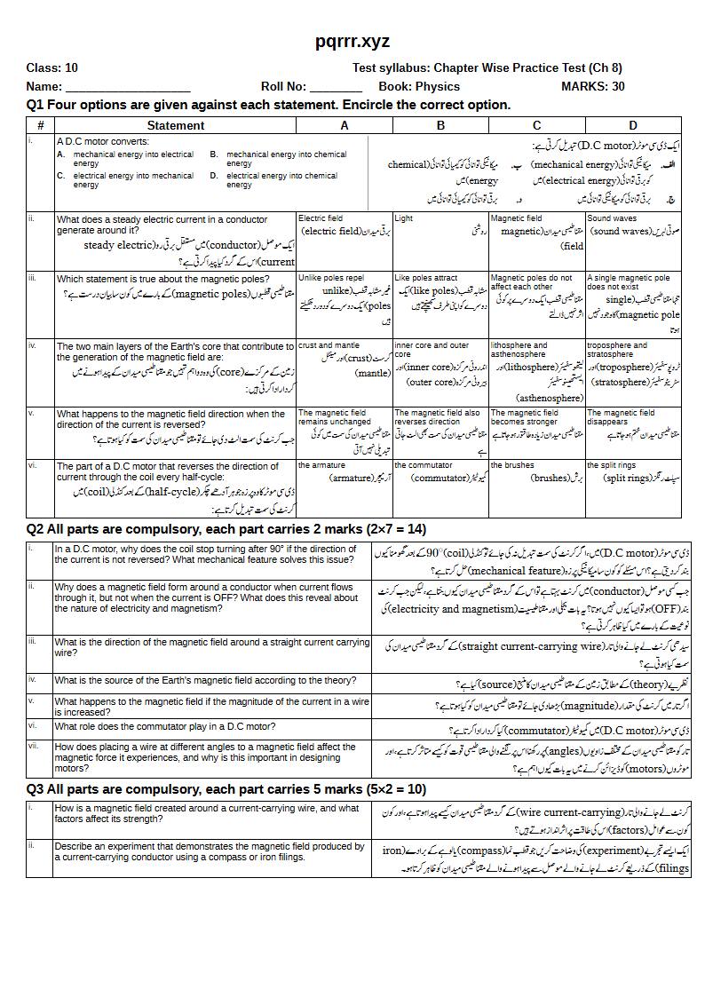 First page of 10th Physics – Chapter 8 – Electromagnetism – Chapter Wise Practice Test, 30 marks (English + Urdu)