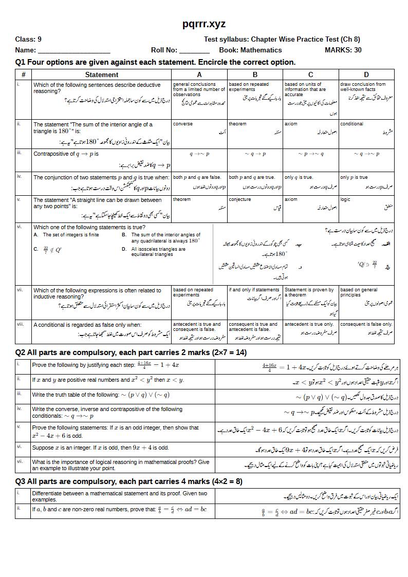 First page of 9th Mathematics – Chapter 8 – Logic – Chapter Wise Practice Test, 30 marks (English + Urdu)
