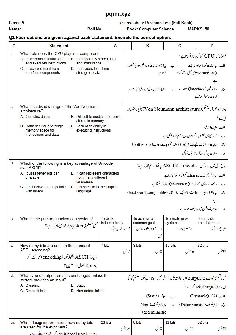 First page of 9th Computer Science – Complete book – Revision Test, 50 marks (English + Urdu)
