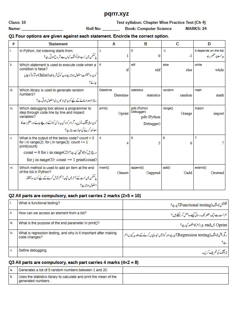 First page of 10th Computer Science – Chapter 4 – Control Structures in Python – Chapter Wise Practice Test, 20 marks (English + Urdu)