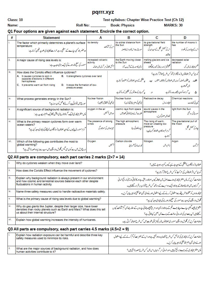 First page of 10th Physics – Chapter 12 – Space and Environment – Chapter Wise Practice Test, 30 marks (English + Urdu)