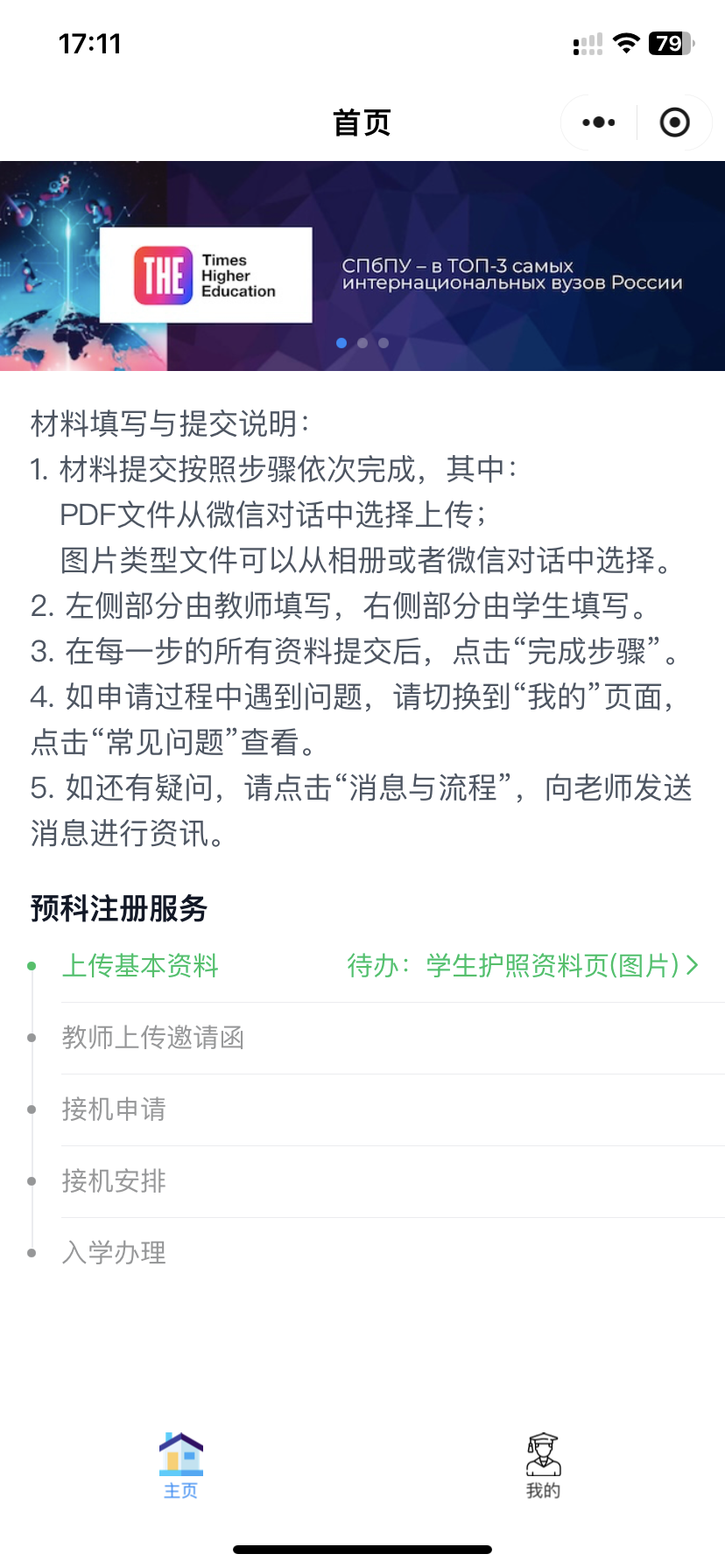主页