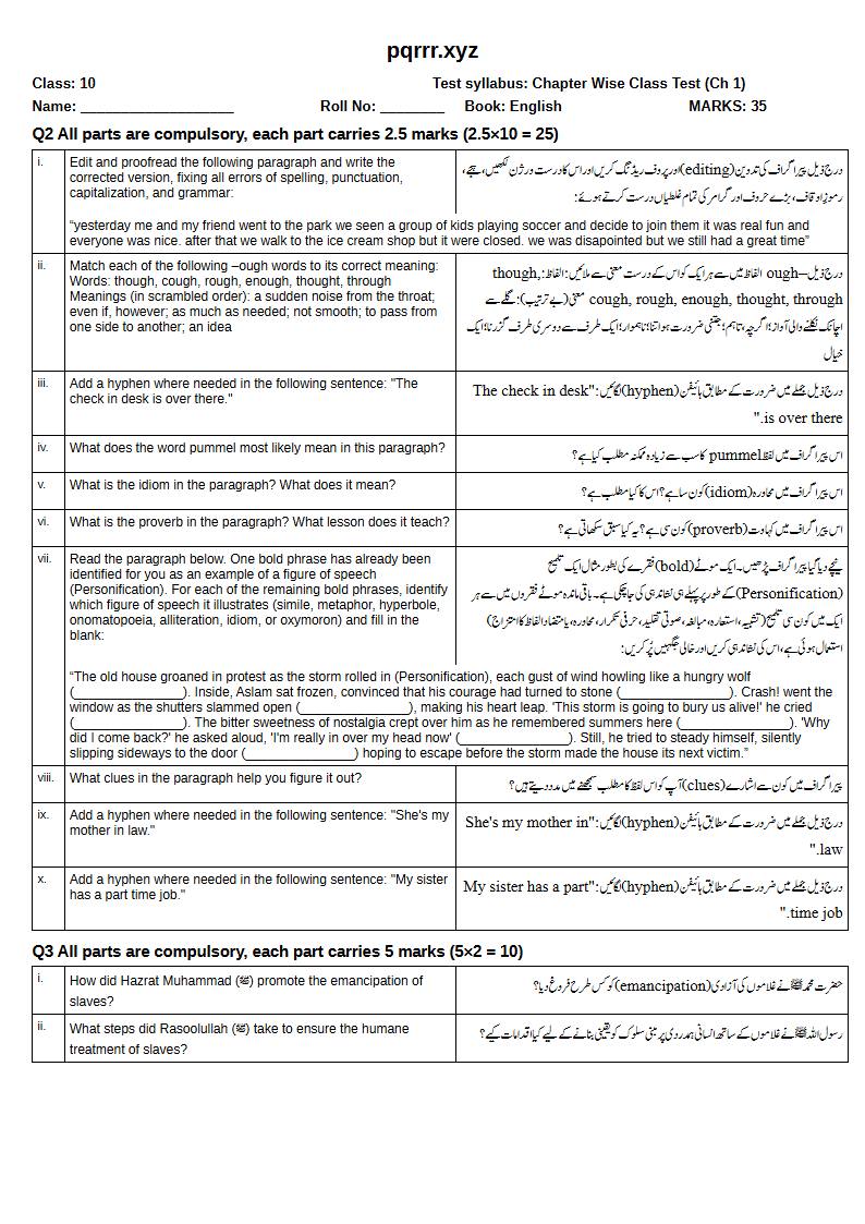 First page of 10th English – Chapter 1 – Hazrat Muhammad's (ﷺ) Social Reforms for the Rights of Women, Orphans and Slaves – Chapter Wise Class Test, 35 marks (English + Urdu)