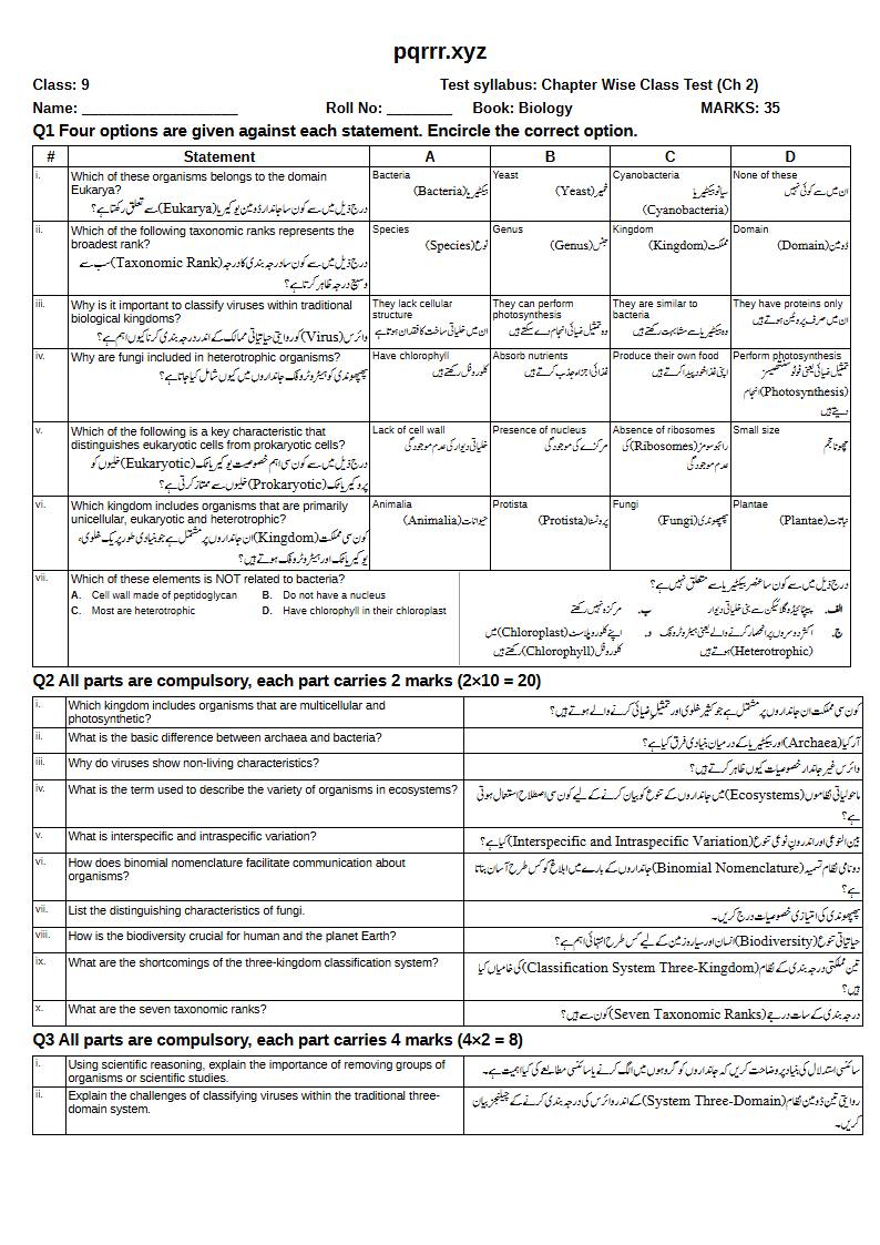 First page of 9th Biology – Chapter 2 – Biodiversity – Chapter Wise Class Test, 35 marks (English + Urdu)