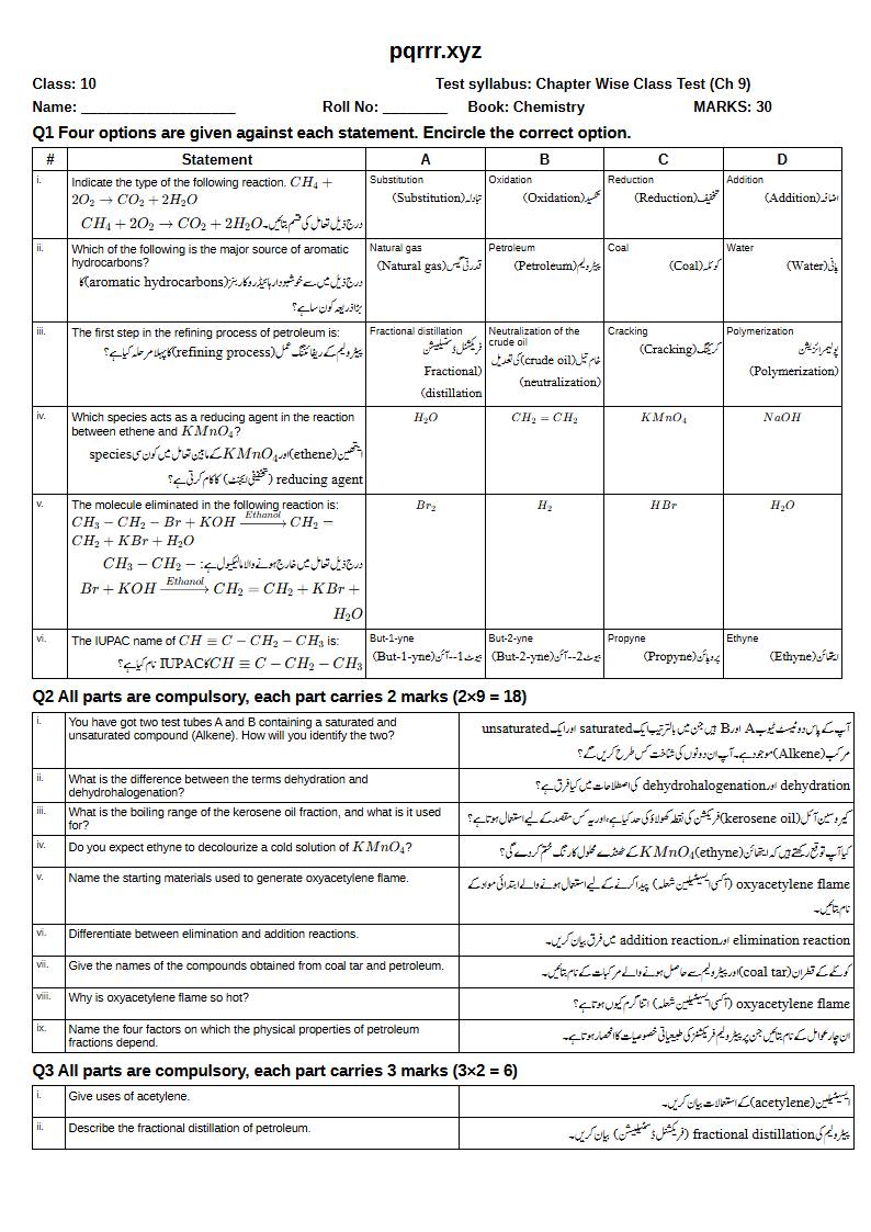 First page of 10th Chemistry – Chapter 9 – Hydrocarbons – Chapter Wise Class Test, 30 marks (English + Urdu)