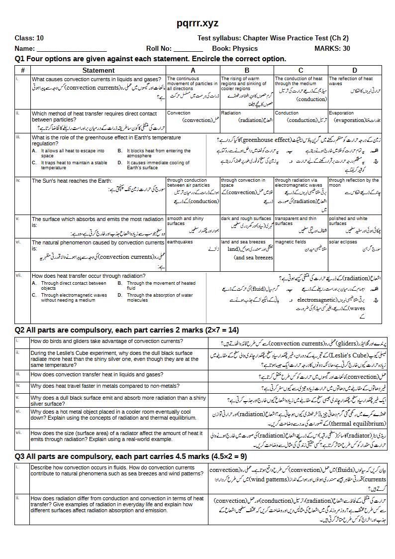First page of 10th Physics – Chapter 2 – Transfer of Thermal Energy – Chapter Wise Practice Test, 30 marks (English + Urdu)