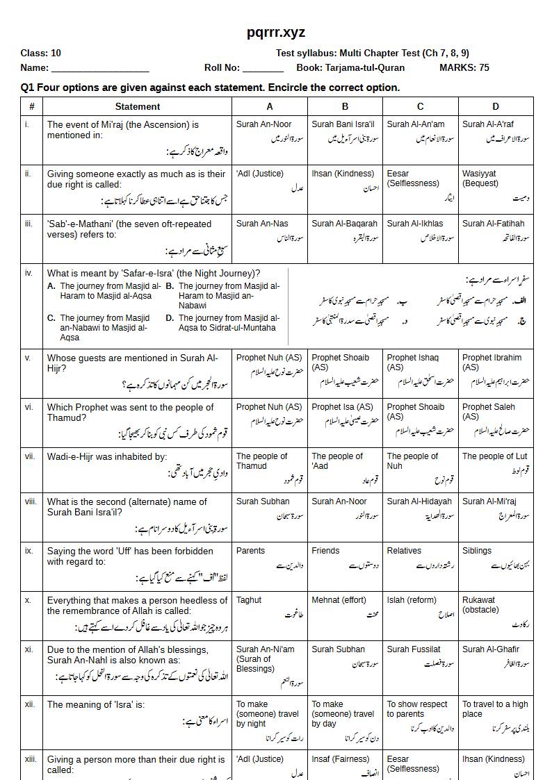 First page of 10th Tarjama-tul-Quran – Chapters 7–9 – Multi Chapter Test, 75 marks (English + Urdu)