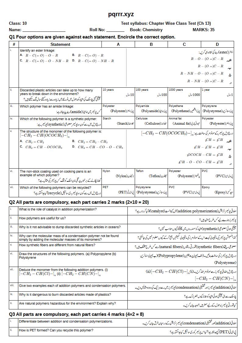 First page of 10th Chemistry – Chapter 13 – Polymers – Chapter Wise Class Test, 35 marks (English + Urdu)