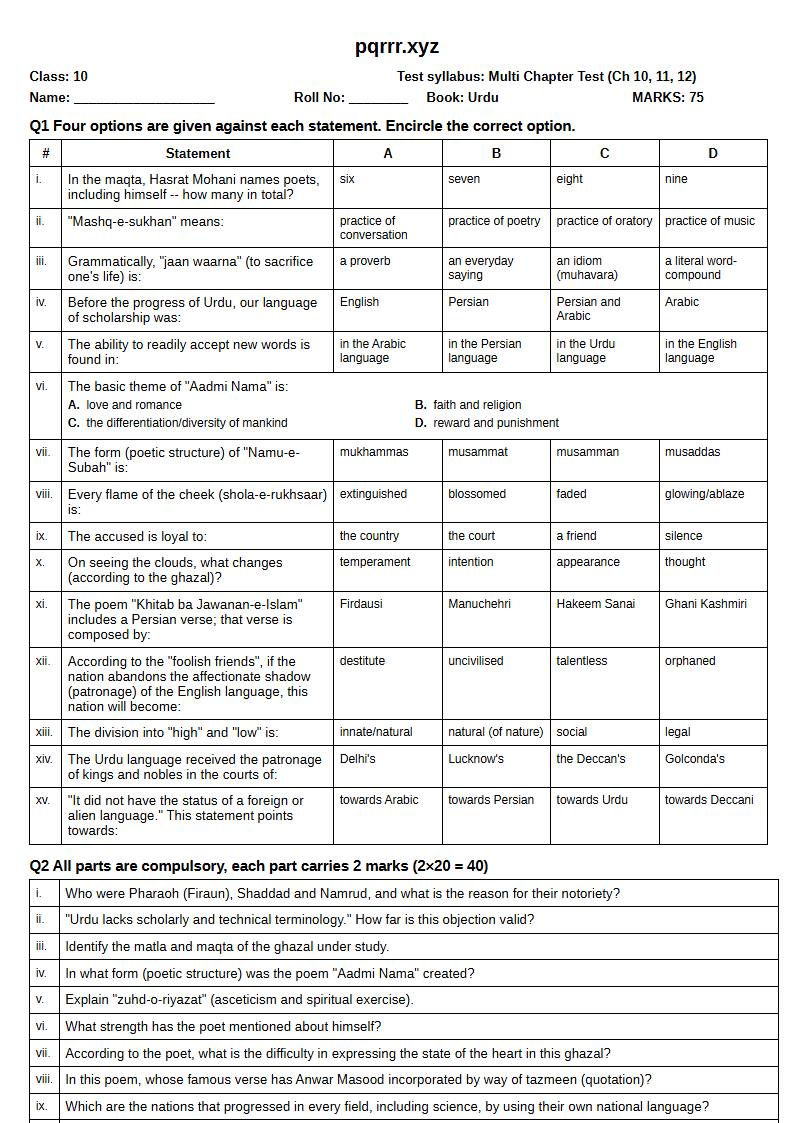 First page of 10th Urdu – Chapters 10–12 – Multi Chapter Test, 75 marks (English)