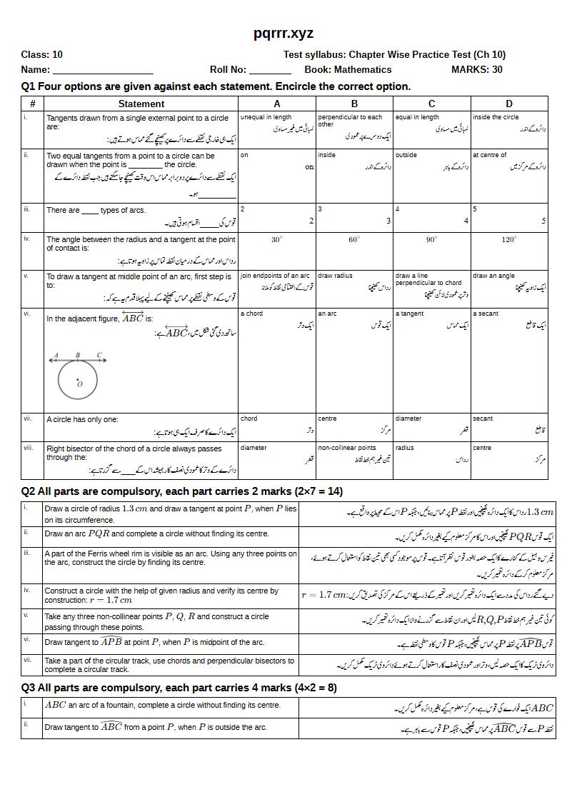 First page of 10th Mathematics – Chapter 10 – Practical Geometry of Circles – Chapter Wise Practice Test, 30 marks (English + Urdu)