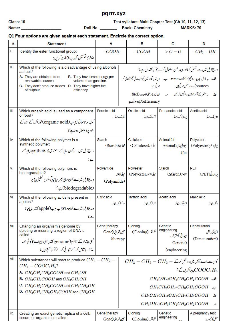 First page of 10th Chemistry – Chapters 10–13 – Multi Chapter Test, 70 marks (English + Urdu)