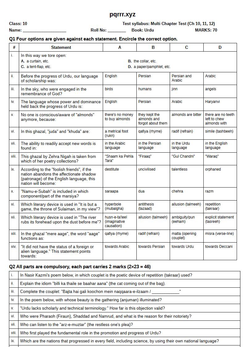 First page of 10th Urdu – Chapters 10–12 – Multi Chapter Test, 70 marks (English)