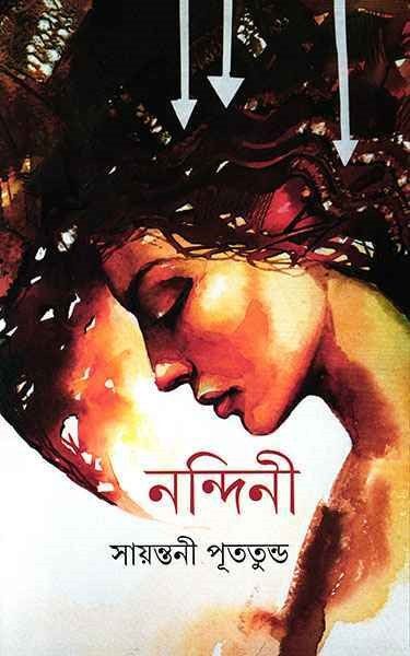 Online Book Store Bengali, Ananda Publishers Online Store