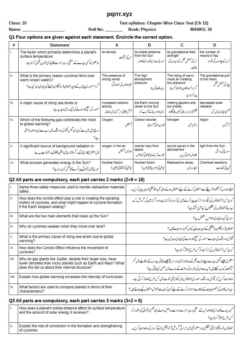 First page of 10th Physics – Chapter 12 – Space and Environment – Chapter Wise Class Test, 30 marks (English + Urdu)